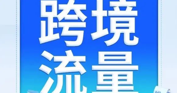 圣诞节三个信号让中国外贸先赚一波