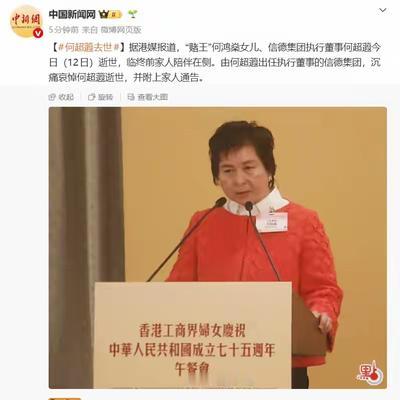 花果山桃：蓝琼缨育有五个子女，何超蕸是她