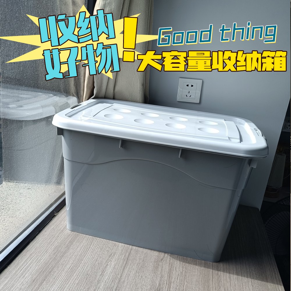 佳帮手换季大容量移动收纳箱