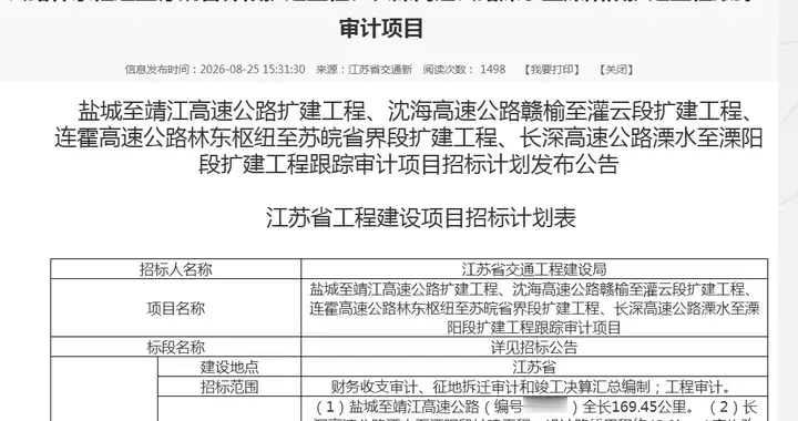 声势浩大，江苏四条高速改扩建同步推进，有望近期开工