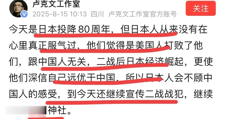 卢克文：小日子就没服气过！只能打服！