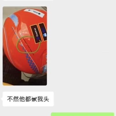 一股无名火：不敢想，这要是没戴头盔，可能