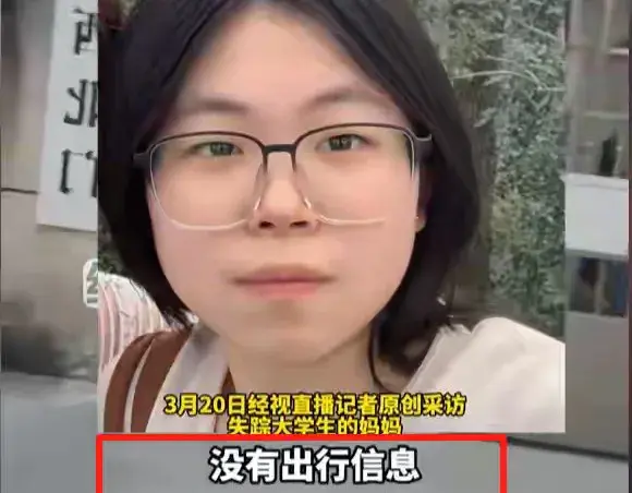 揪心! 湖大女大失联后续，手机和衣物被找到，本校生曝更多内情!