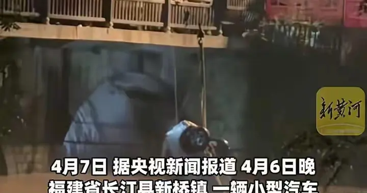 长汀车辆坠河致5死，起步都不稳，同村人发声！