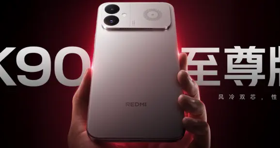 2799元起！REDMI K90至尊版双芯风冷封神，3K档内无对手
