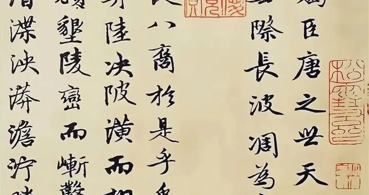 赵孟頫行书《书海赋册》