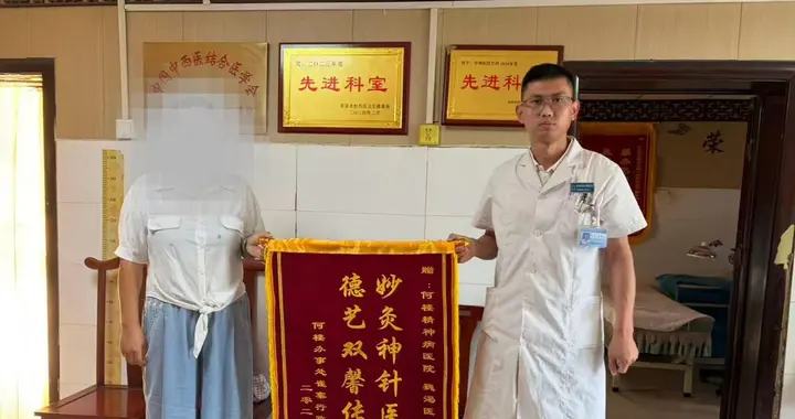 牡丹区精神病医院中西医结合疗法获患者点赞