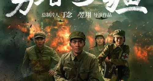 罗盛教英雄事迹搬上大银幕——电影《勇者无疆》定档4月22日