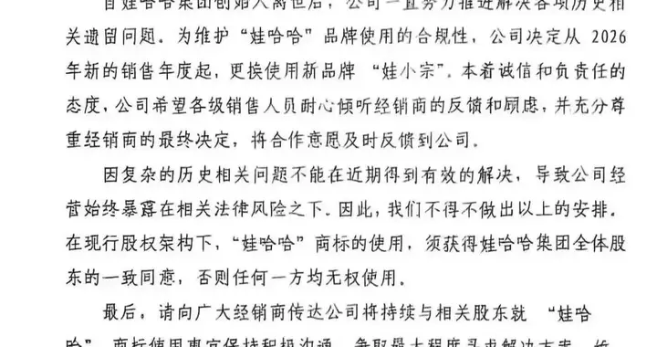 宗馥莉的二次辞职，娃哈哈走向命运岔路口