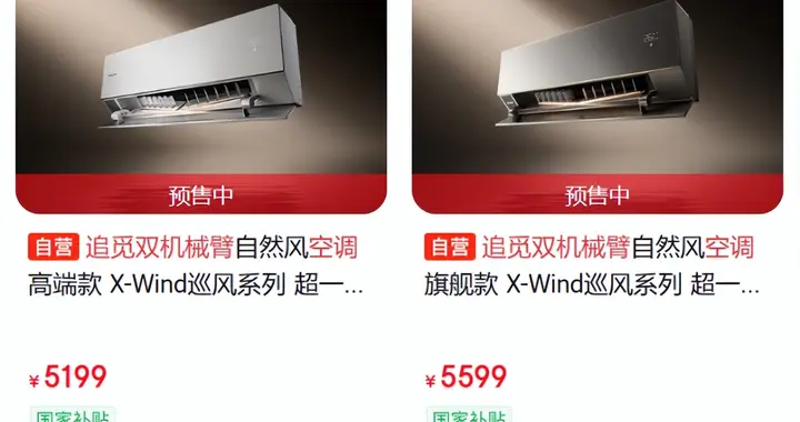 追觅双机械臂空调上市：科幻照进现实，全屋机器人从空调开始！