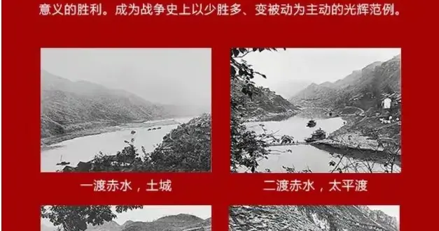 难怪四渡赤水被称作封神之战！3万红军巧破40万重兵包围
