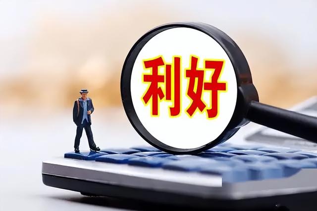 养老金大涨！12月27日，今日凌晨的四大消息正式出炉！