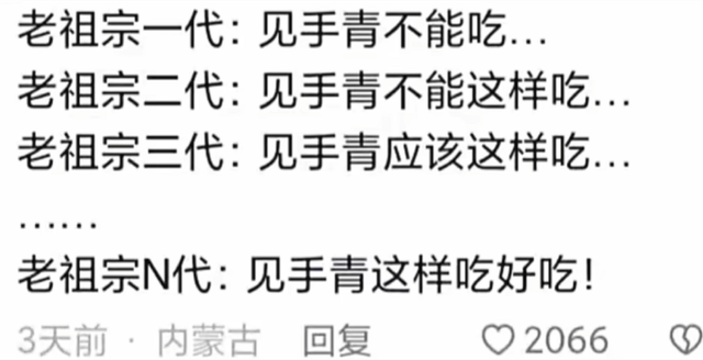 全世界最可怕的就是中国人的嘴吧! 网友: 什么都吃的人一定饿过肚子