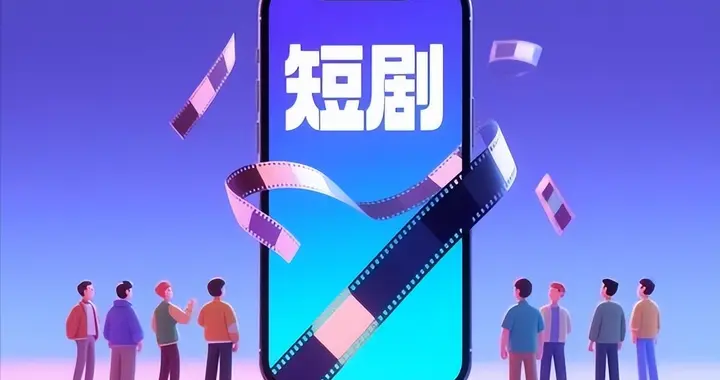 收割套路？红果短剧VIP悄然上线，官方正面回应