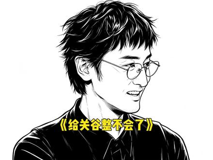 这一嗓子，给 吓的哈哈哈