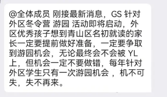 武钢实验，华美实验等多所初中最新游园活动安排！