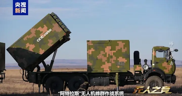 中国“阿特拉斯”亮相，单兵可操控96架，定义无人机蜂群作战系统