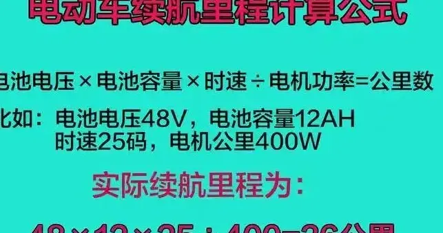 别被忽悠，48V、60V、72V电动车真实续航揭秘，安装多大电池合适