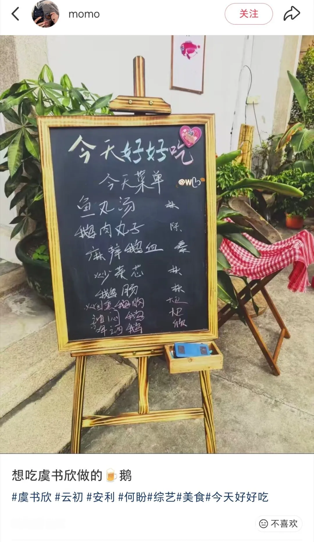 这就是虞书欣和大鹅的感情（都在酒里了）？