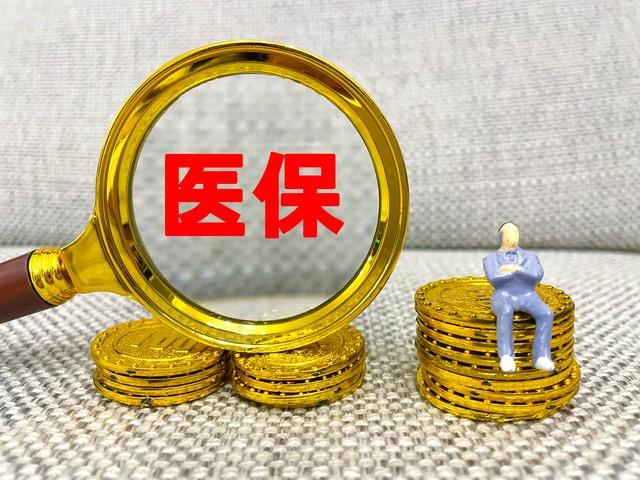 医保异地报销“零证明”，开启医疗信任新篇章
