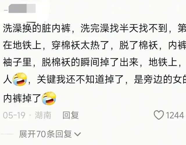 笑不活了，现在人的记忆力之谜，要被评论区笑死了