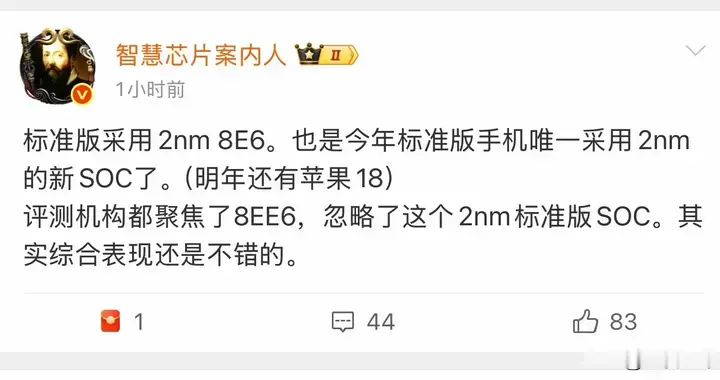 被忽略的2nm标准版芯：苹果iPhone 18标准版也传会搭载