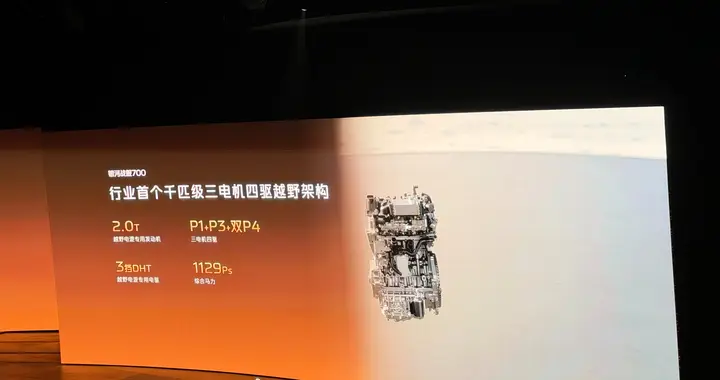 银河战舰700上市 浩思动力B20+3DHT动力总成装车