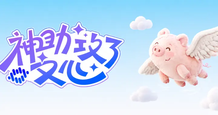 风口项目来了别上头，让文心先“盘一盘”