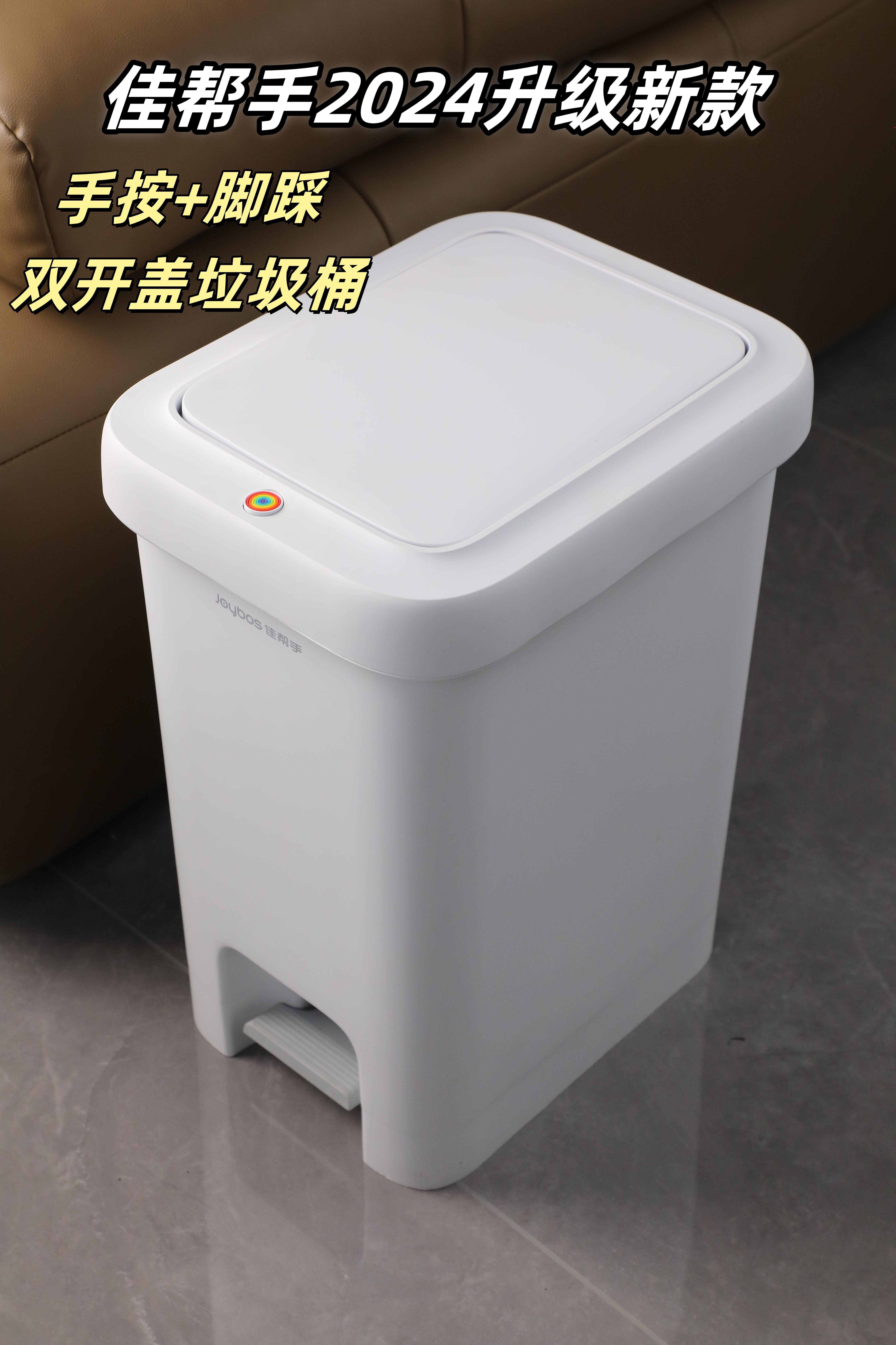 2024新升级手按+脚踩双开盖垃圾桶