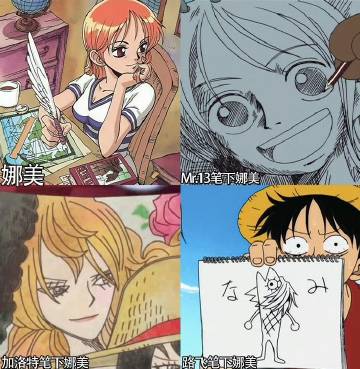 哈哈哈哈路飞笔下的娜美