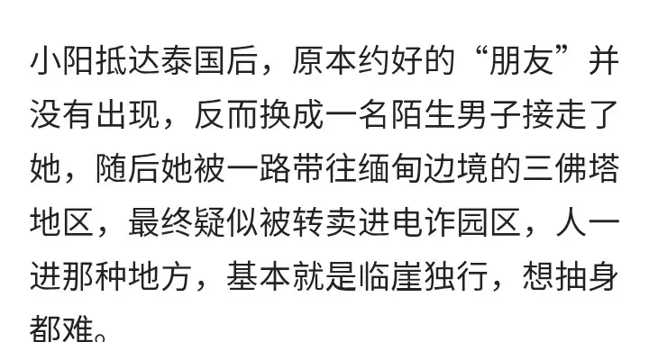 被卖缅甸女学生后续：对方同意放人后表示压力大，又提出无理要求