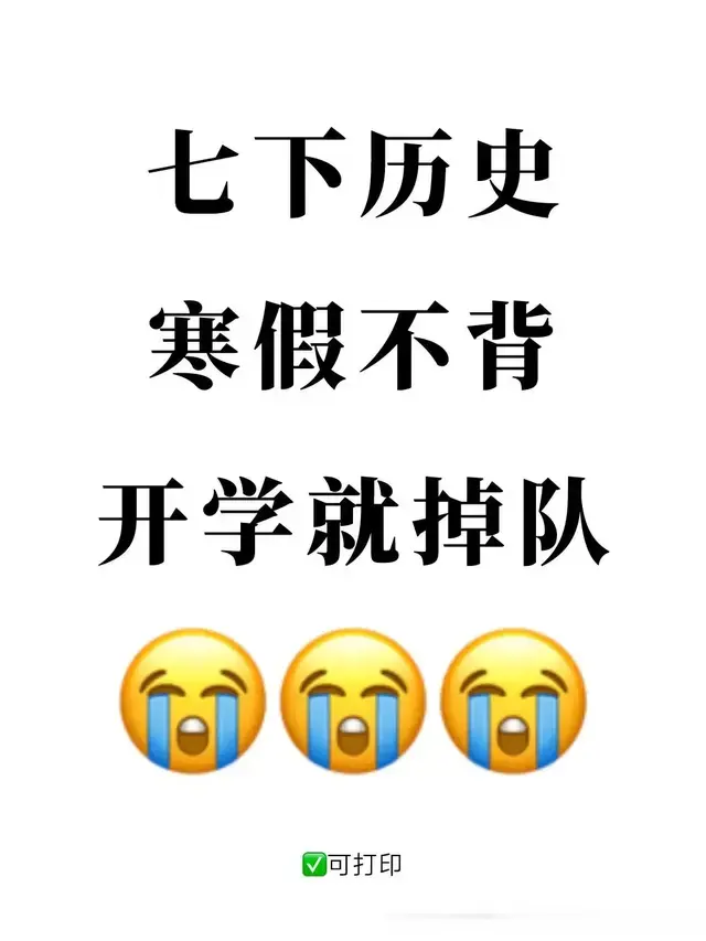 【寒假预习】七年级历史下册知识点总结