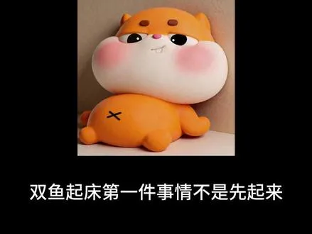 双鱼聊天突然消失的原因