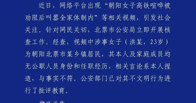 论“体制内”的含金量——记一次高铁脱口秀翻车现场！