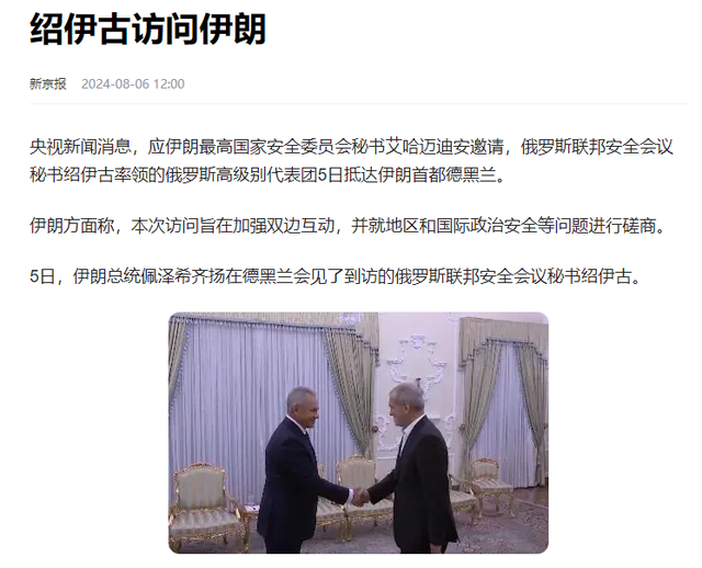 中东战事即将升级，俄罗斯、伊朗或全面介入