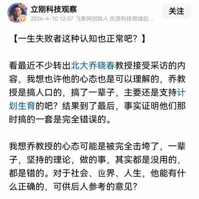 欢快品佳肴：项立刚说乔春生搞计划生育一辈