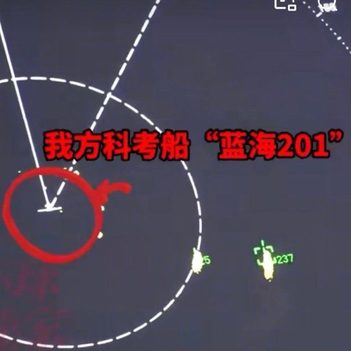 7月18日，日本海上保安厅巡视船“春光”号在台湾岛以东海域试图逼近我国...