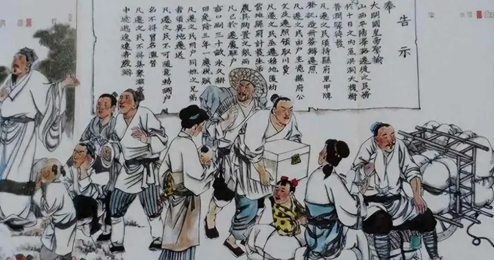 600年前的明朝大移民，812个姓氏从洪洞大槐树下出发，看有你姓没