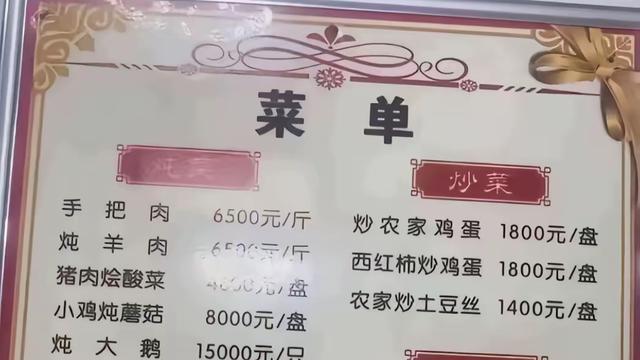 农村人：千万别嫌我菜单里面的价格贵，用李