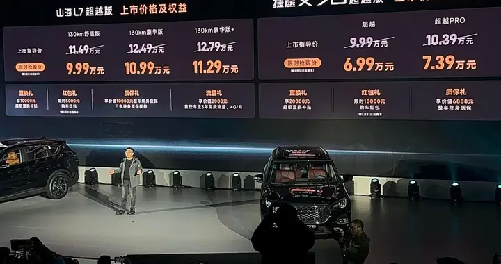 捷途旅行小房车春季焕新，双车齐发稳家用赛道，限时6.99万起