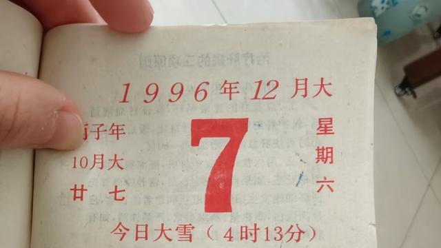 幸福原地不动：1999年，一条秋裤居然要
