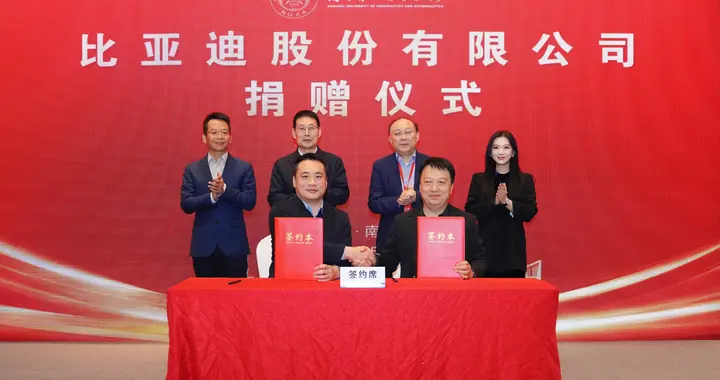 比亚迪30亿教育慈善基金：助力科教兴国，培育未来人才