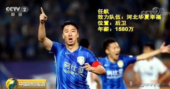 中超球员年薪不得超过500万，金元时代彻底终结？
