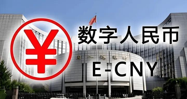 微信支付宝颤抖！数字人民币计息+零手续费，老板跑路钱秒退