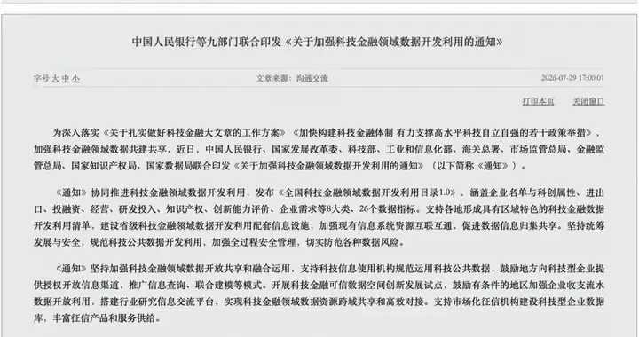 重大变革！不用厂房、不用设备，专利和技术，以后真能换贷款了