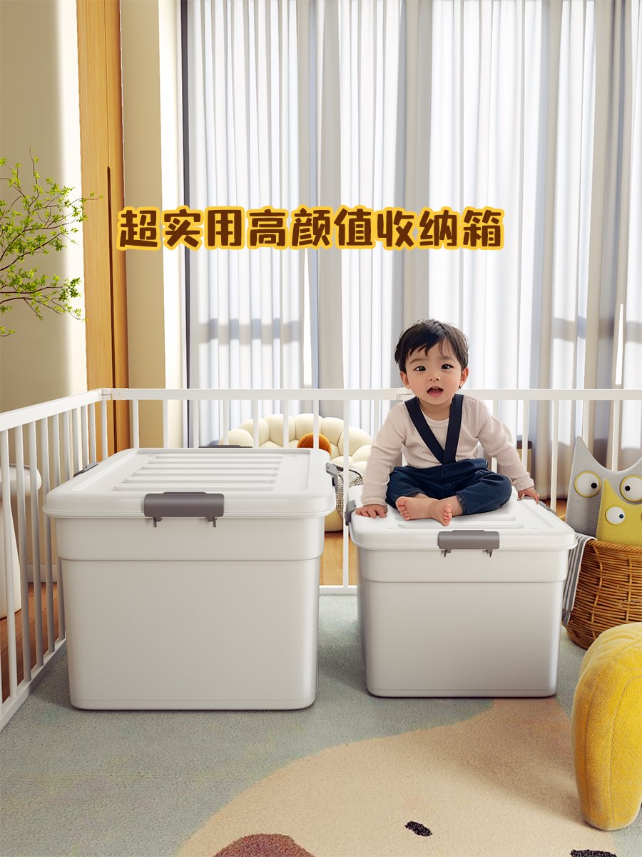 佳帮手大容量收纳箱衣物书本玩具全收纳！