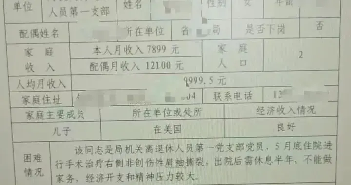 儿子在美国，夫妻月收入近两万元被列为困难职工？安徽省药监局回应：只是初...