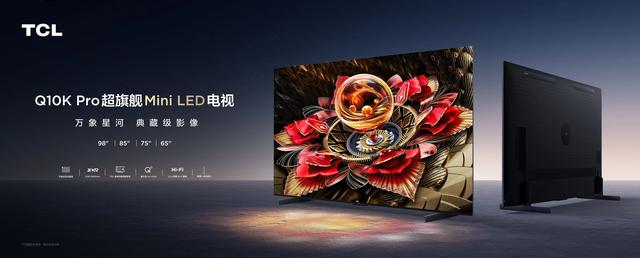 顶尖技术打造的电视未来