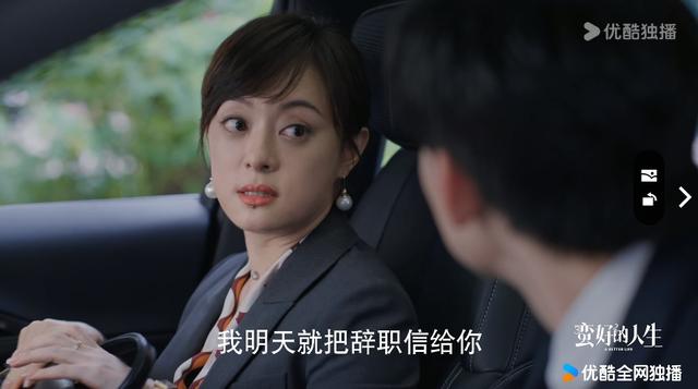 蛮好的人生：直到被尤琪逼婚，晓舟才知，他中了胡曼黎的“毒计”