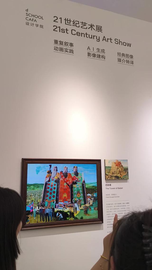 2025 中央美术学院毕业展